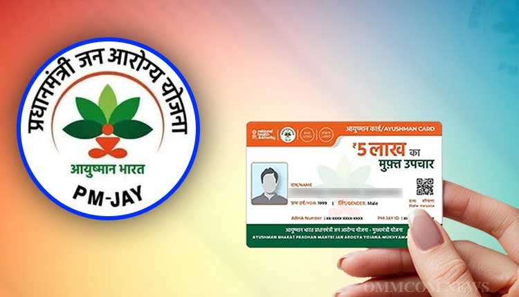 Ayushman Bharat PM-JAY Card